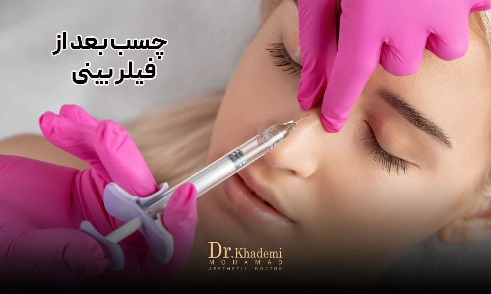 دکتر که دیتکش لاتکس صورتی دستش کرده است در حال تزریق فیلر بینی برای یک خانم است