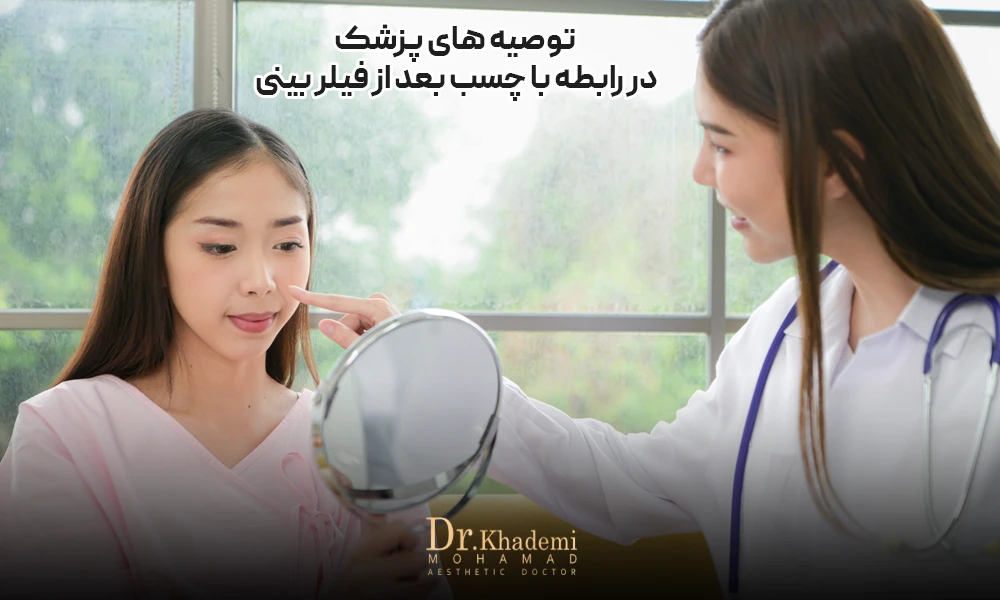 پزشک خانم در حال مضاوره دادن